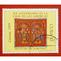 Куба. 20-летие музея. ( 1 марка ) 1979 года. 6-9.