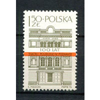 Польша - 1976 - Театр - [Mi. 2459] - полная серия - 1  марка. MNH.