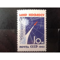 1963  Мир космосу **