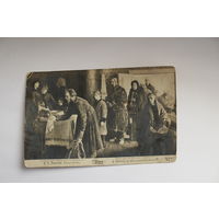 Почтовая карточка-открытое письмо "Даровая столовая", до 1917 года, чистая, размер 14*9 см.