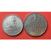 Израиль, 1/2 и 1 лира 1976г.