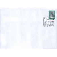 СГ(100129) Беларусь, 2000 , III-е Республиканское совещание работников почтовой связи. (Речица-3)