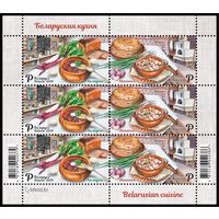 2024г Беларусь MNH Малый лист " "Белорусская кухня""