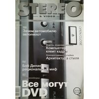 Stereo & Video - крупнейший независимый журнал по аудио- и видеотехнике январь 2002 г. с приложением CD-Audio.
