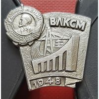 ВЛКСМ 1948. Э-83