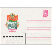 Художественный маркированный конверт СССР N 15648 (24.05.1982) 60-летие образования СССР  Белорусская ССР