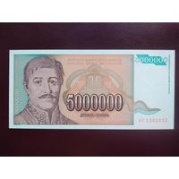 Югославия 5000000 динар 1993 UNC