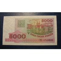 5000 рублей ( выпуск 1998 ), серия РД