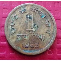 Индия 1 пайс 1963 г. #40166