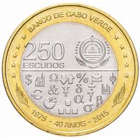 Кабо-Верде 250 эскудо, 2015 40 лет Независимости UNC