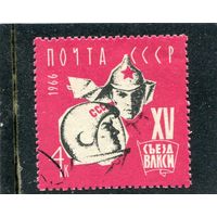 СССР 1966.. Съезд ВЛКСМ