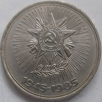 1 рубль 40 лет Победы