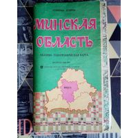 Карта Минская область 1995 г Обзорно-топографическая карта