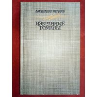 А. Беляев Голова профессора Доуэля. Остров погибших кораблей. Человек, нашедший своё лицо. Ариэль. Избранные романы