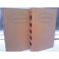 А.Н.Майков. Сочинения в 2 томах (комплект из 2 книг)