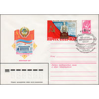 Художественный маркированный конверт СССР N 82-242(N) (10.05.1982) 60-летие образования СССР  Казахская ССР