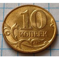 Россия 10 копеек, 2014     ( 2-1-9 )