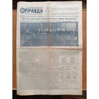 Газета Правда  6 октября 1952  последний Сталинский  съезд -оригинал