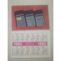 Карманный календарик. Микрокалькуляторы. 1982 год