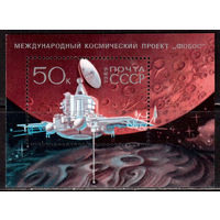 Международный космический проект Фобос. 1989. Самостоятельный блок. Чистый