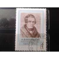 1969 Поэт Кольцов