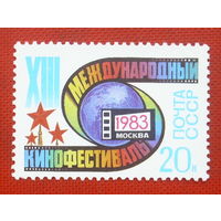 СССР. XIII Московский международный кинофестиваль. ( 1 марка ) 1983 года. 2-5.