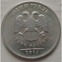 1 рубль 2014 ммд. Возможен обмен