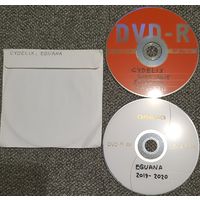 DVD MP3 дискография CYDELIX, EGUANA - 2 DVD