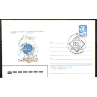1984г-СССР-19й Конгресс всемирного почтового союза  ХМК спец гаш