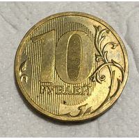 10 рублей 2010