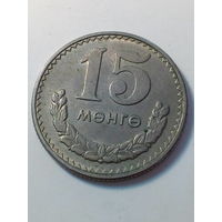 15 менге Монголия 1980 год