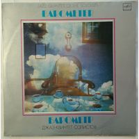 LP Джаз-квинтет солистов ансамбля МЕЛОДИЯ - Барометр (1983)
