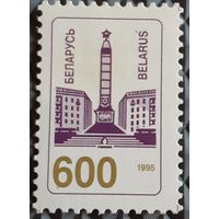 1995 Второй стандартный выпуск почтовых марок