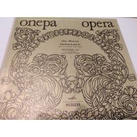 Винил пластинки - опера Дж.Верди "Трубадур" (комплект из 3 пластинок)