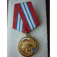 Медаль юбилейная. 29 арсенал РВСН 65 лет. Ракетные войска стратегического назначения. Латунь.