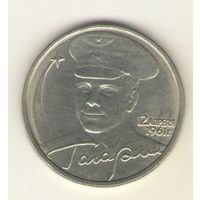 2 рубля 2001 г. ММД. Гагарин. "К"