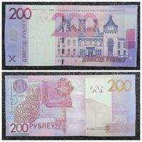 200 рублей Беларусь 2009 г. серия ХХ