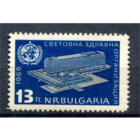 Болгария - 1966г. - Открытие новой штаб-квартиры ВОЗ - полная серия, MNH с отпечатками [Mi 1626] - 1 марка