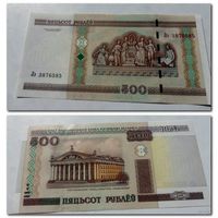 Лэ 3876585 - 500 рублей РБ 2000 г.в.