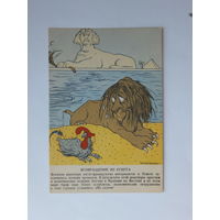 Кукрыниксы открытка 1958 10х15 см
