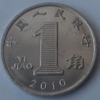 Китай 1 цзяо, 2010 (4-10-3)