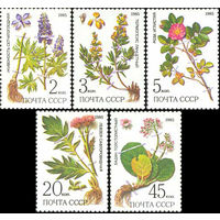 Лекарственные растения СССР 1985 год (5649-5653) серия из 5 марок