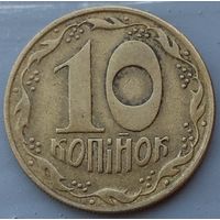Украина 10 копеек 1992. Возможен обмен