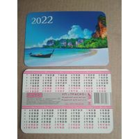 Карманный календарик . 2022 год