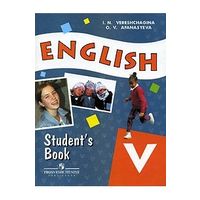 English: Student's Book V / Английский язык. 5 класс