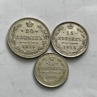 Монеты СЕРЕБРО РОССИЙСКОЙ ИМПЕРИИ 10.15.20 копеек 1915 год НИКОЛАЙ ll ОТЛИЧНЫЕ
