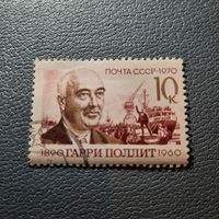 СССР 1970. Гарри Поллит 1890-1960