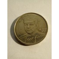 Россия 2 рубля 2001 г.Ю.А.Гагарин ММД.