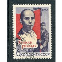СССР 1963.. Х.Гримау