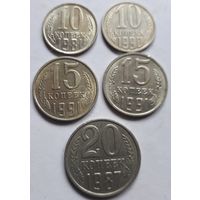 10, 15, 20 коп. (после реформы, чеканочный блеск).